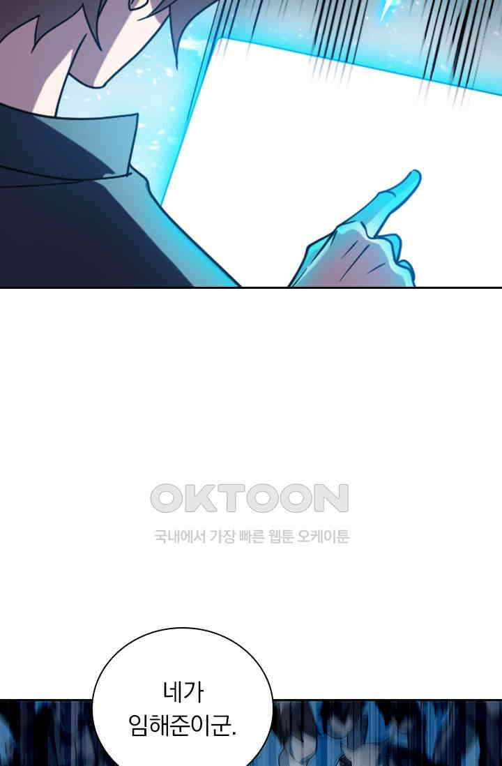 수상한 단톡방 417화 11