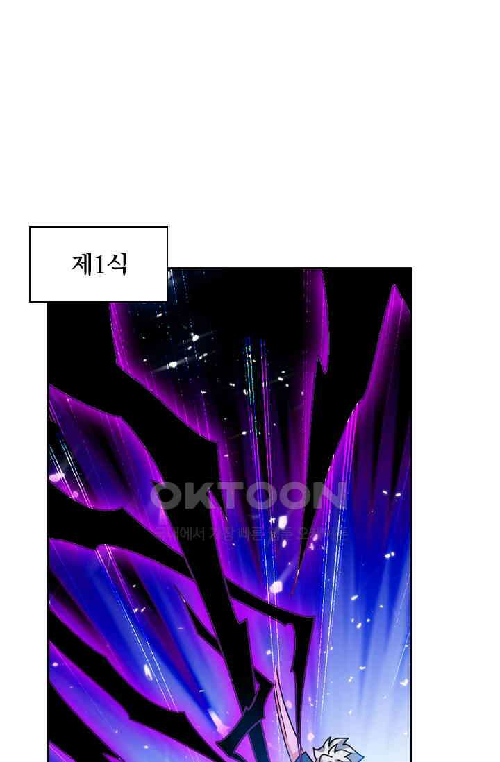 수상한 단톡방 426화 4