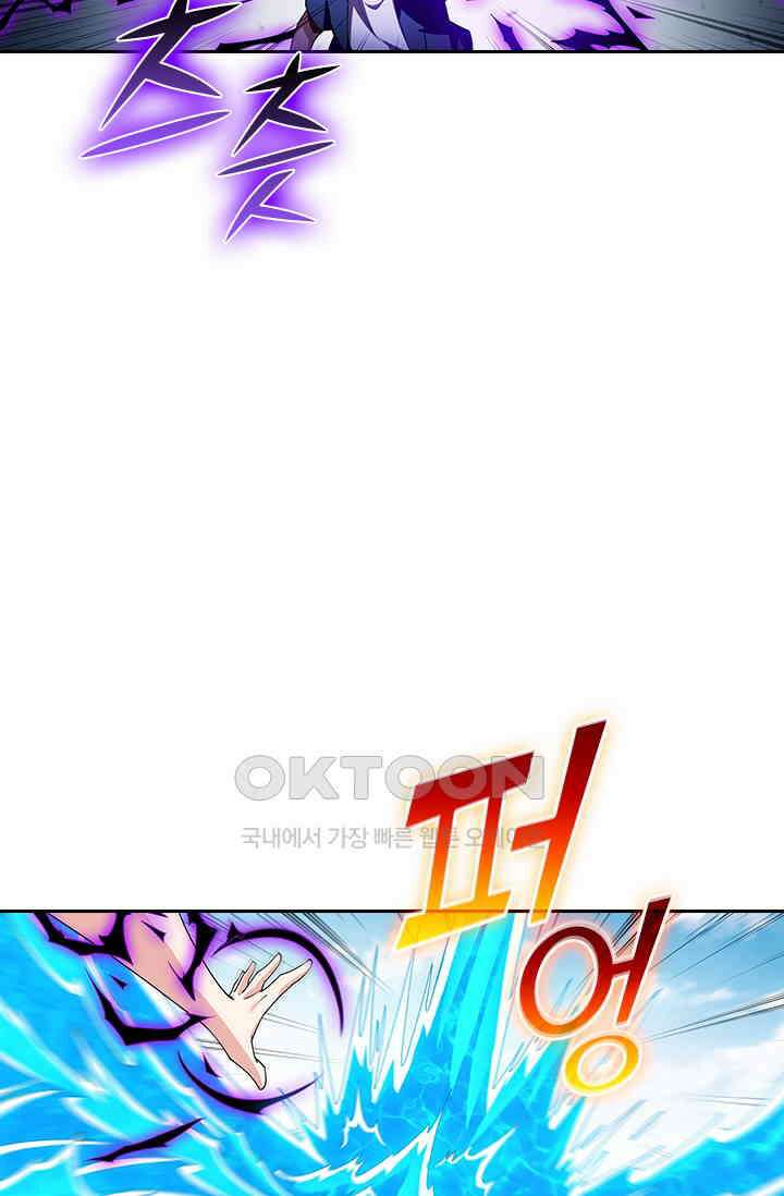 수상한 단톡방 426화 6