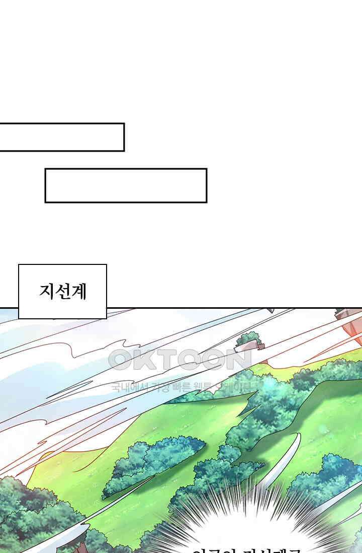 수상한 단톡방 426화 12
