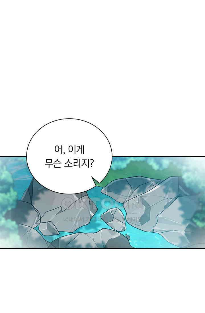 수상한 단톡방 426화 30