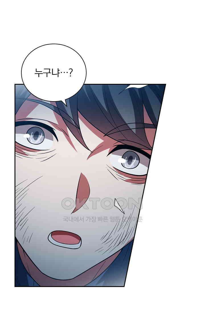 수상한 단톡방 426화 35