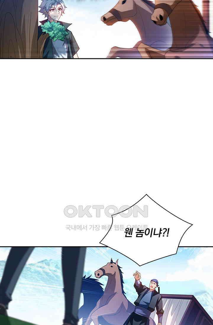 수상한 단톡방 426화 48