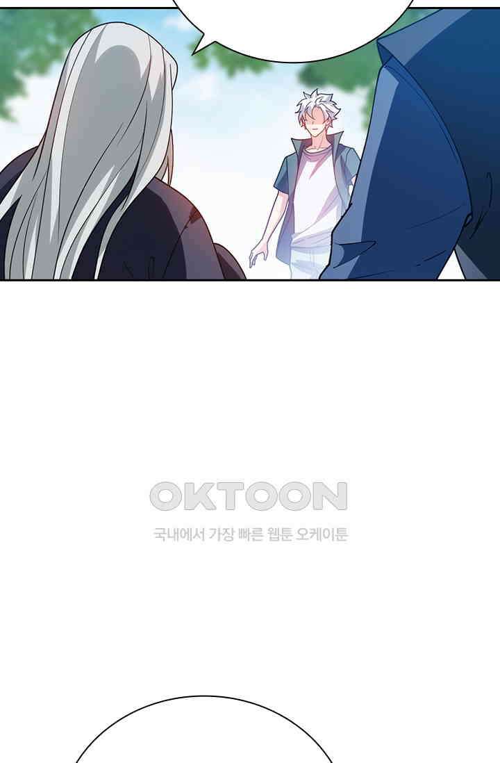 수상한 단톡방 426화 53