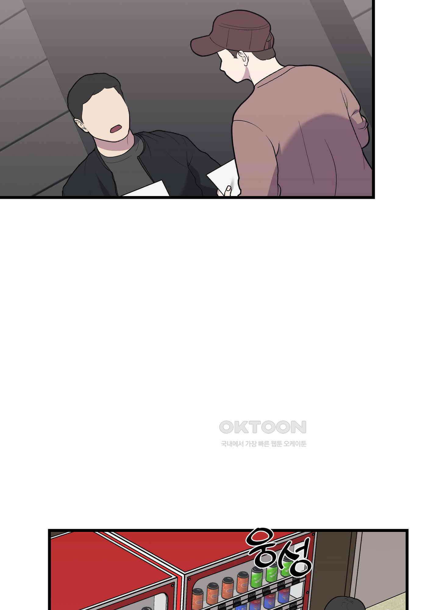피치카토! 18화 3