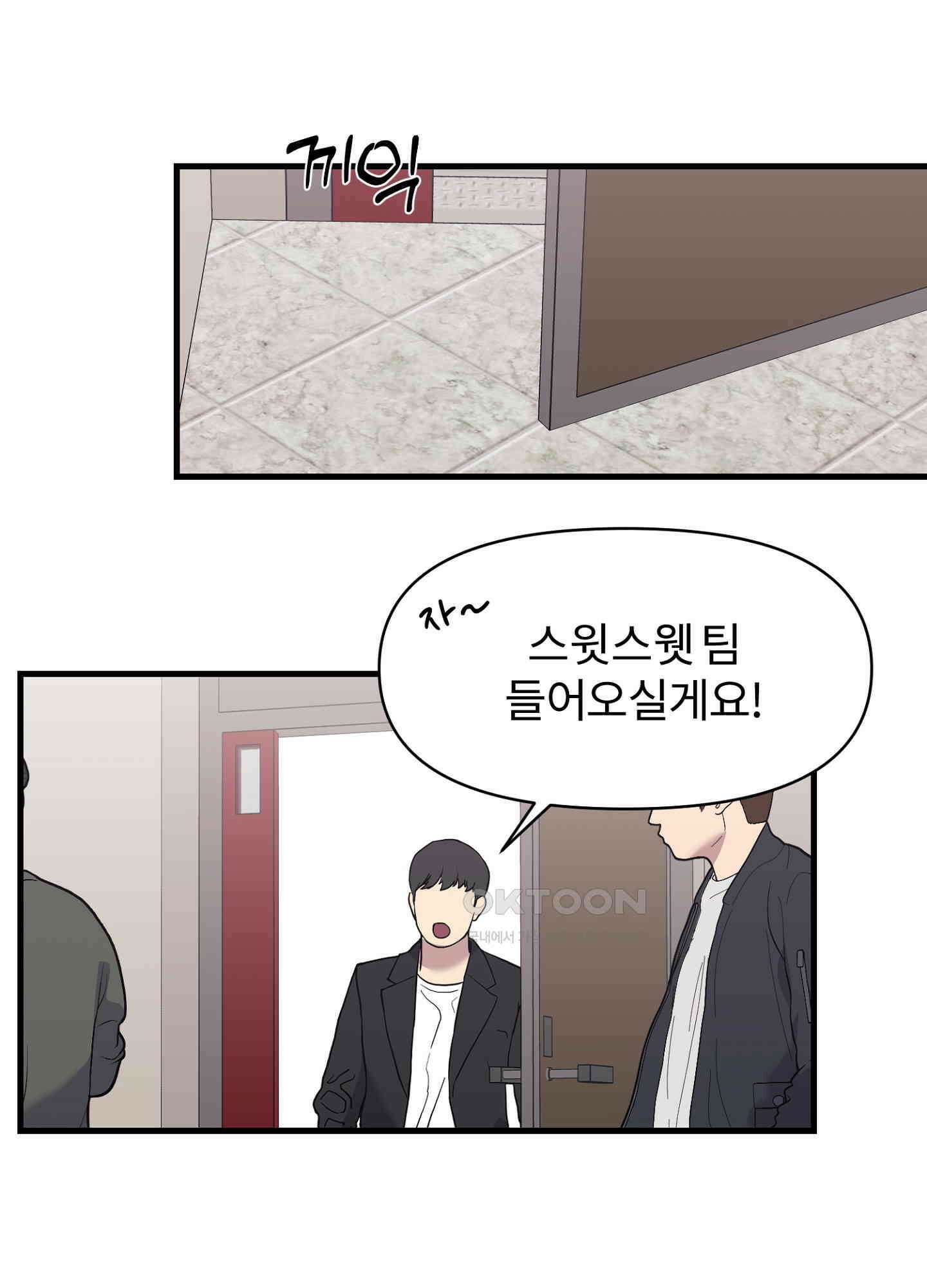 피치카토! 18화 5