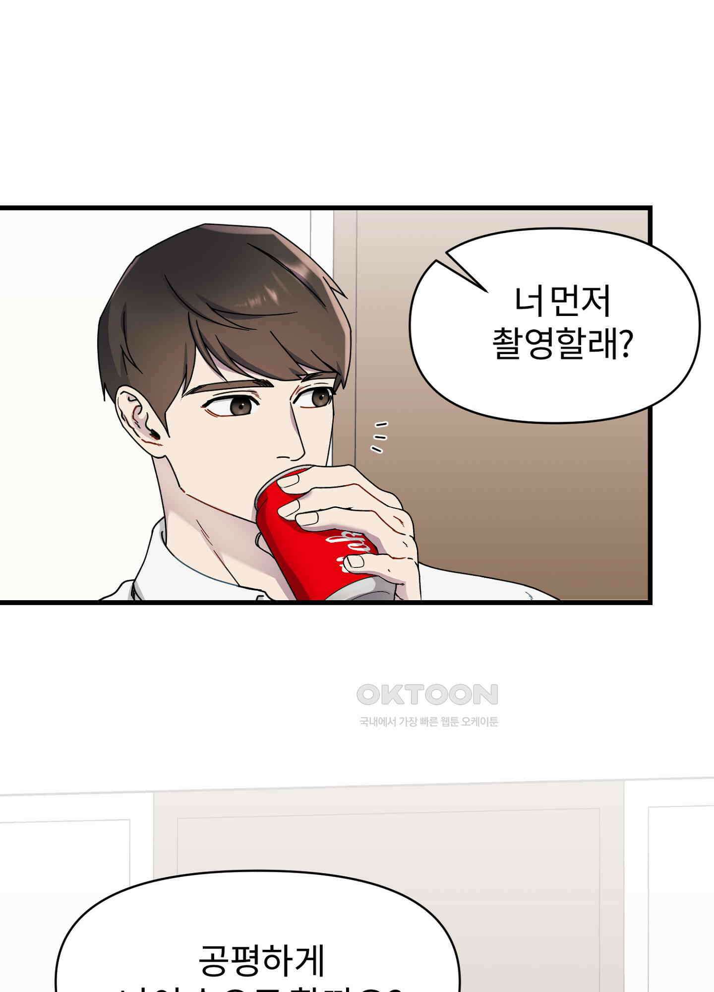 피치카토! 18화 7