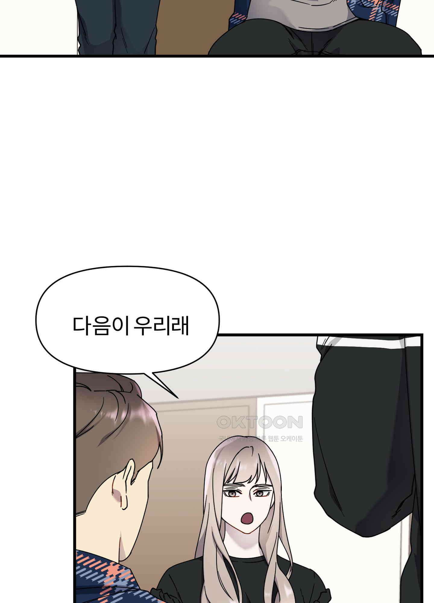 피치카토! 18화 9