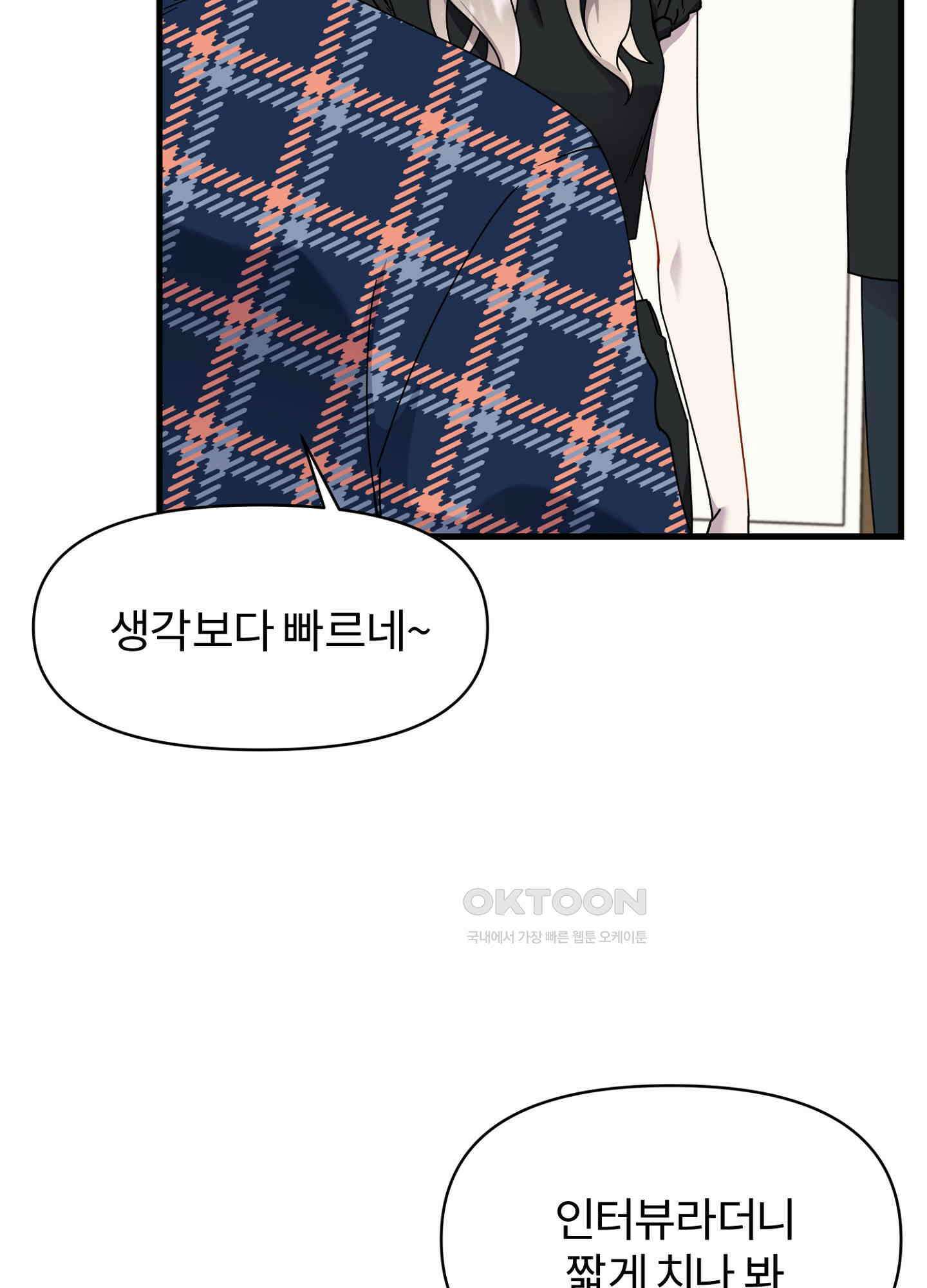 피치카토! 18화 10