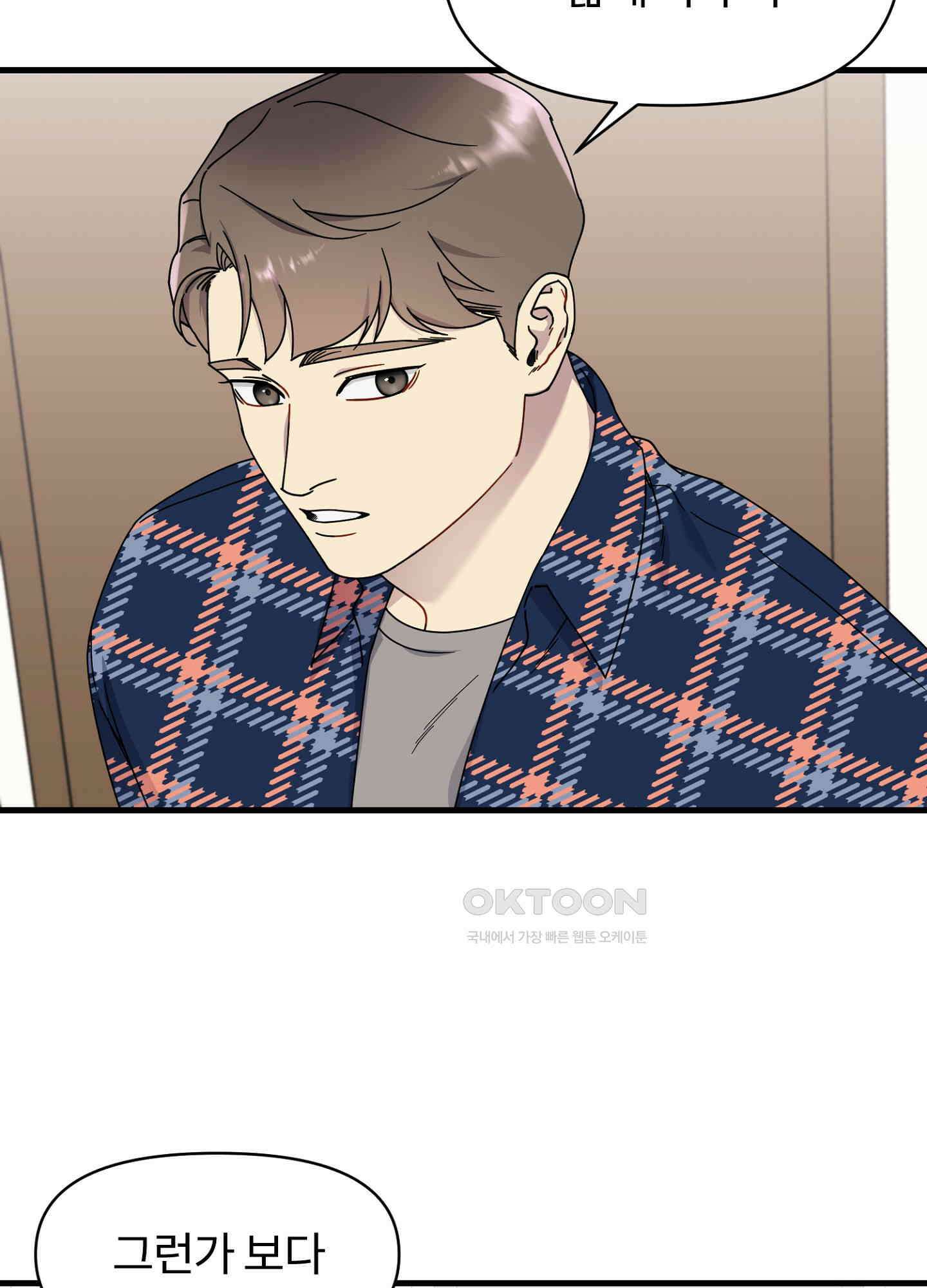 피치카토! 18화 11