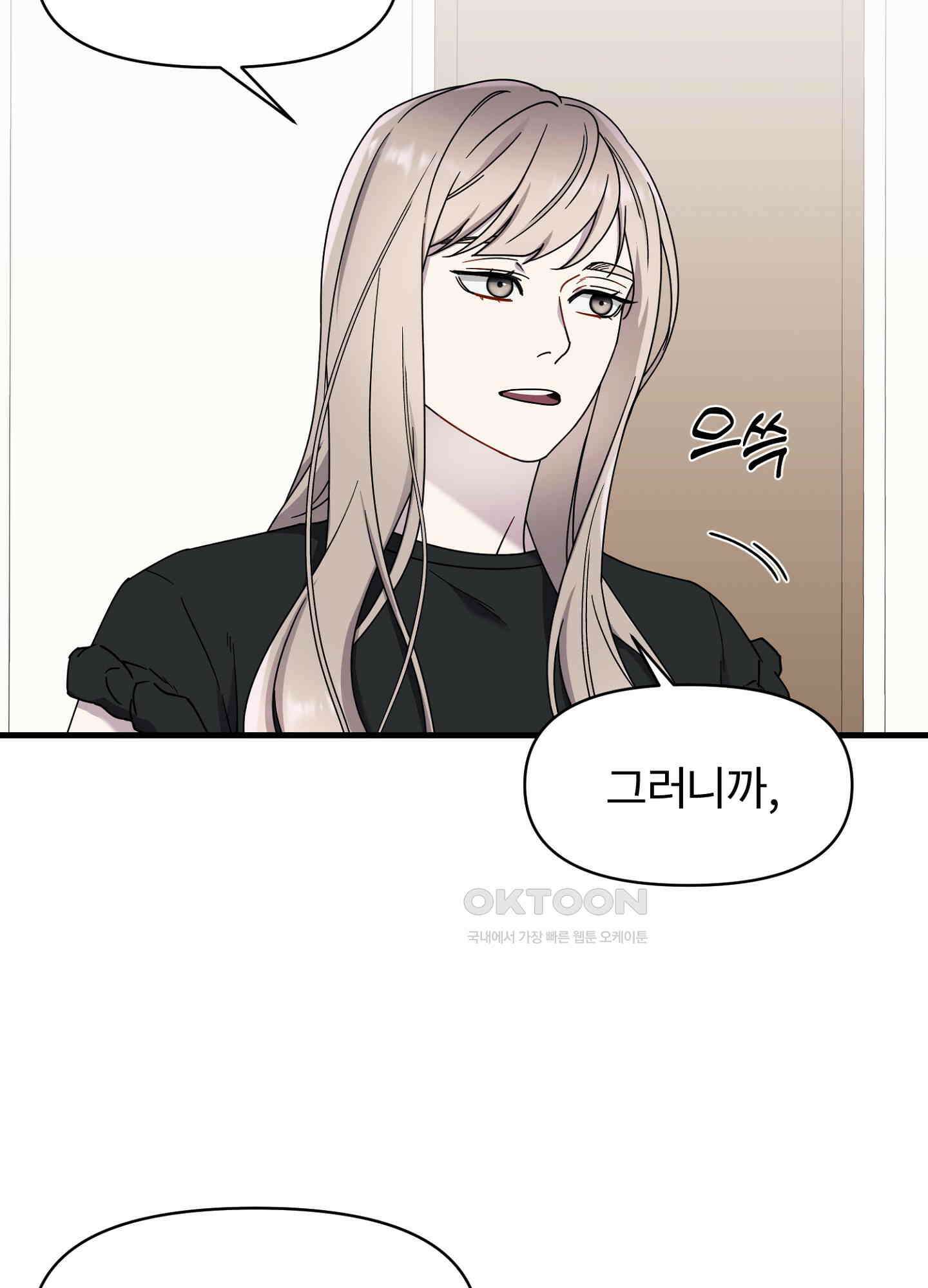 피치카토! 18화 12