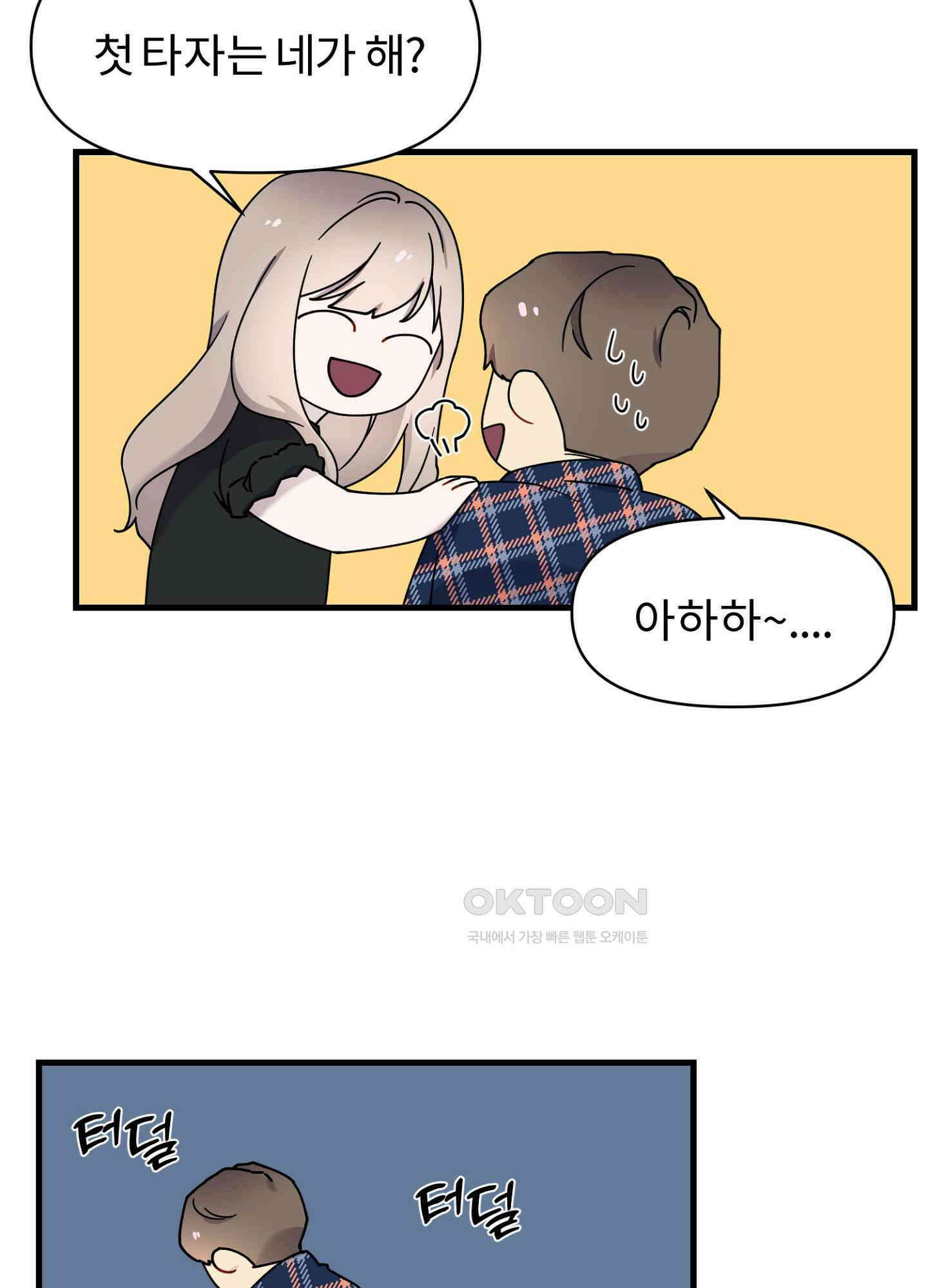피치카토! 18화 13