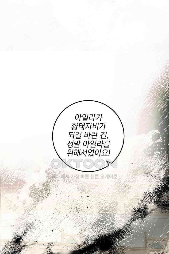 얼굴밖에 볼 게 없어 71화 1