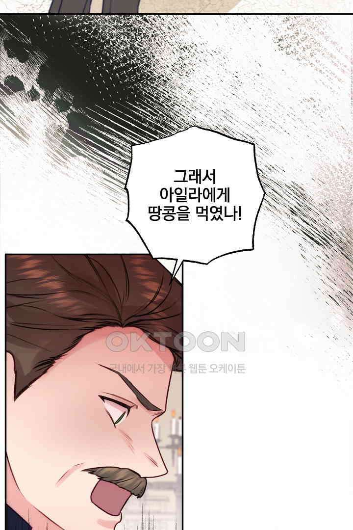 얼굴밖에 볼 게 없어 71화 3