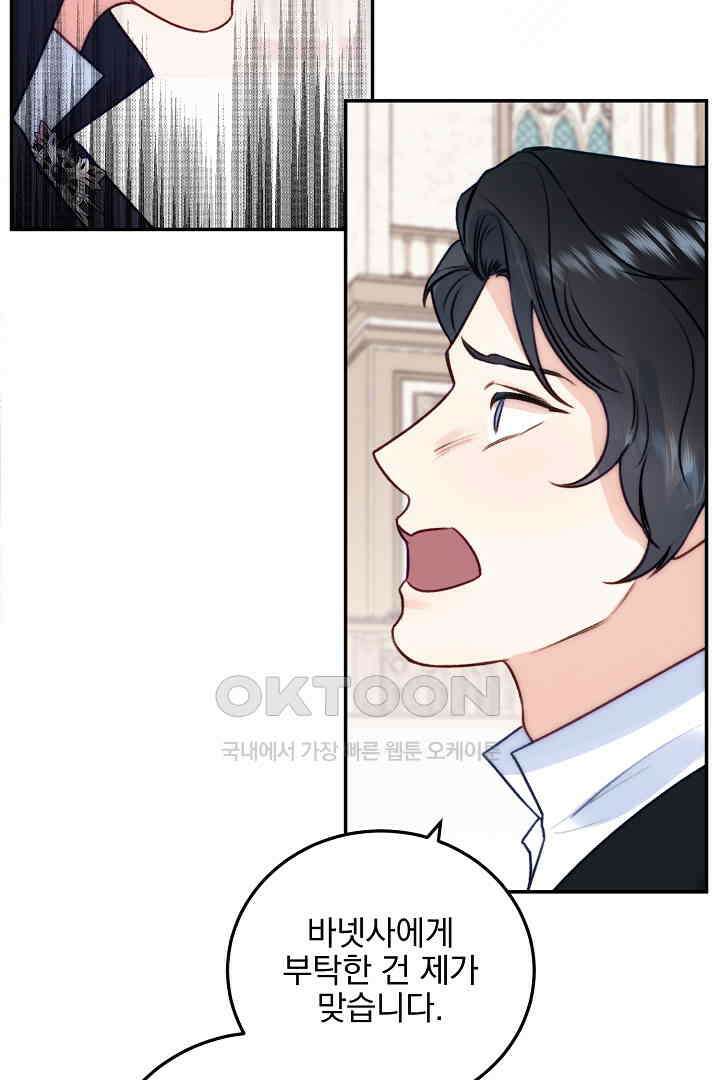 얼굴밖에 볼 게 없어 71화 4
