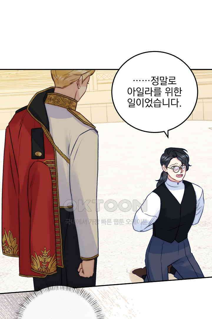 얼굴밖에 볼 게 없어 71화 7
