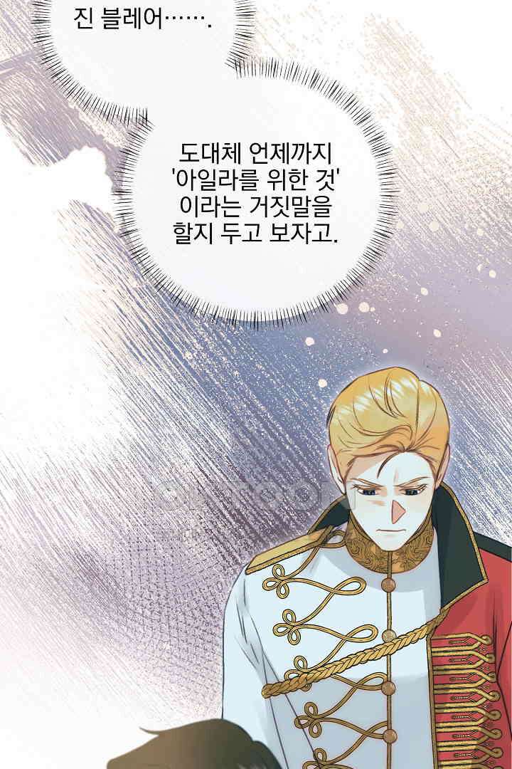 얼굴밖에 볼 게 없어 71화 8