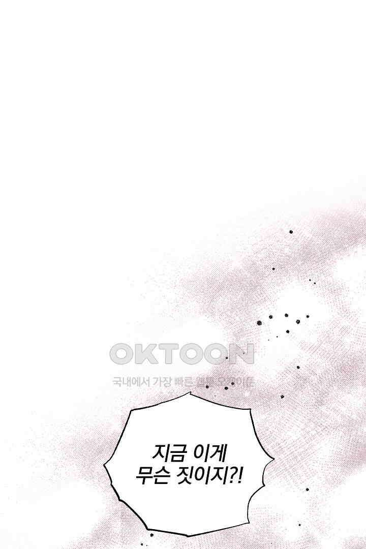 얼굴밖에 볼 게 없어 71화 12