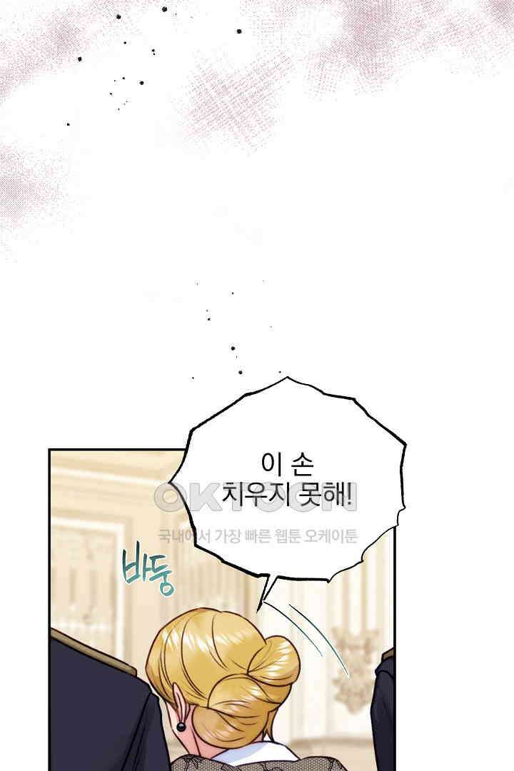 얼굴밖에 볼 게 없어 71화 13