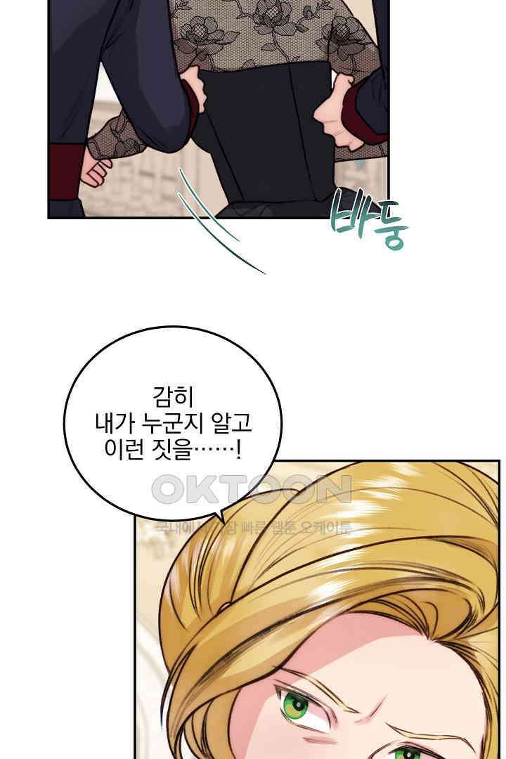 얼굴밖에 볼 게 없어 71화 14