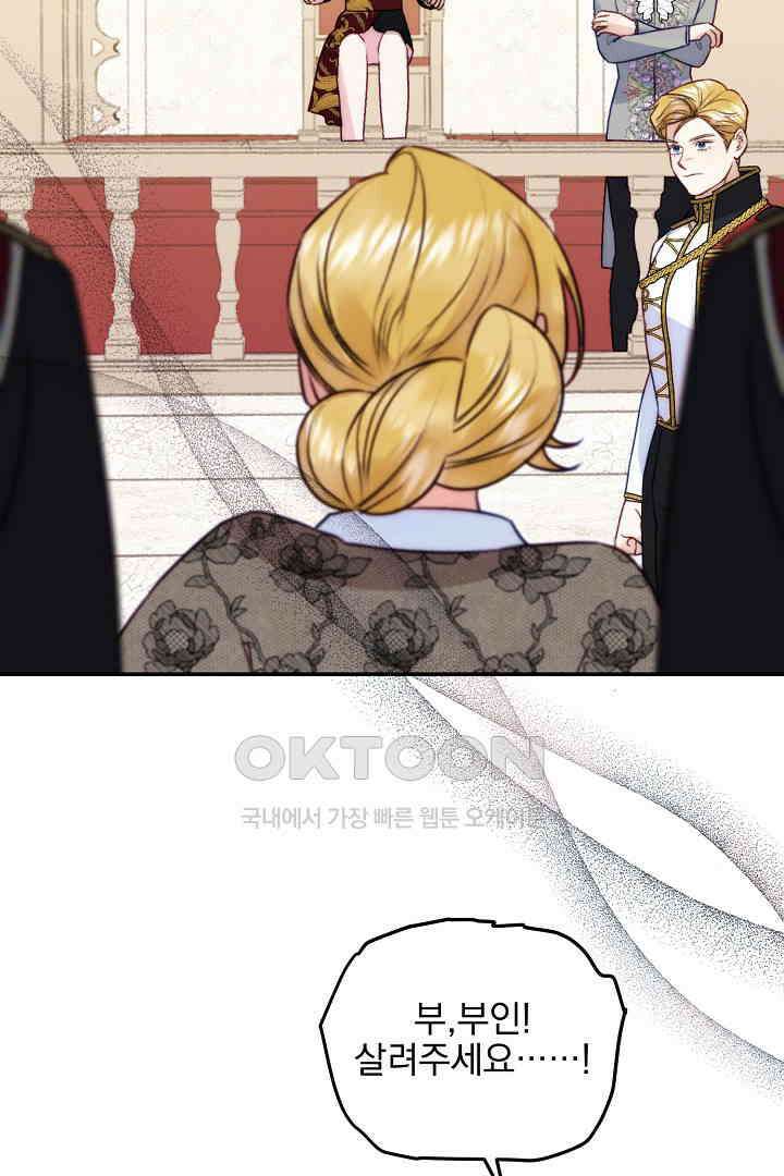 얼굴밖에 볼 게 없어 71화 16