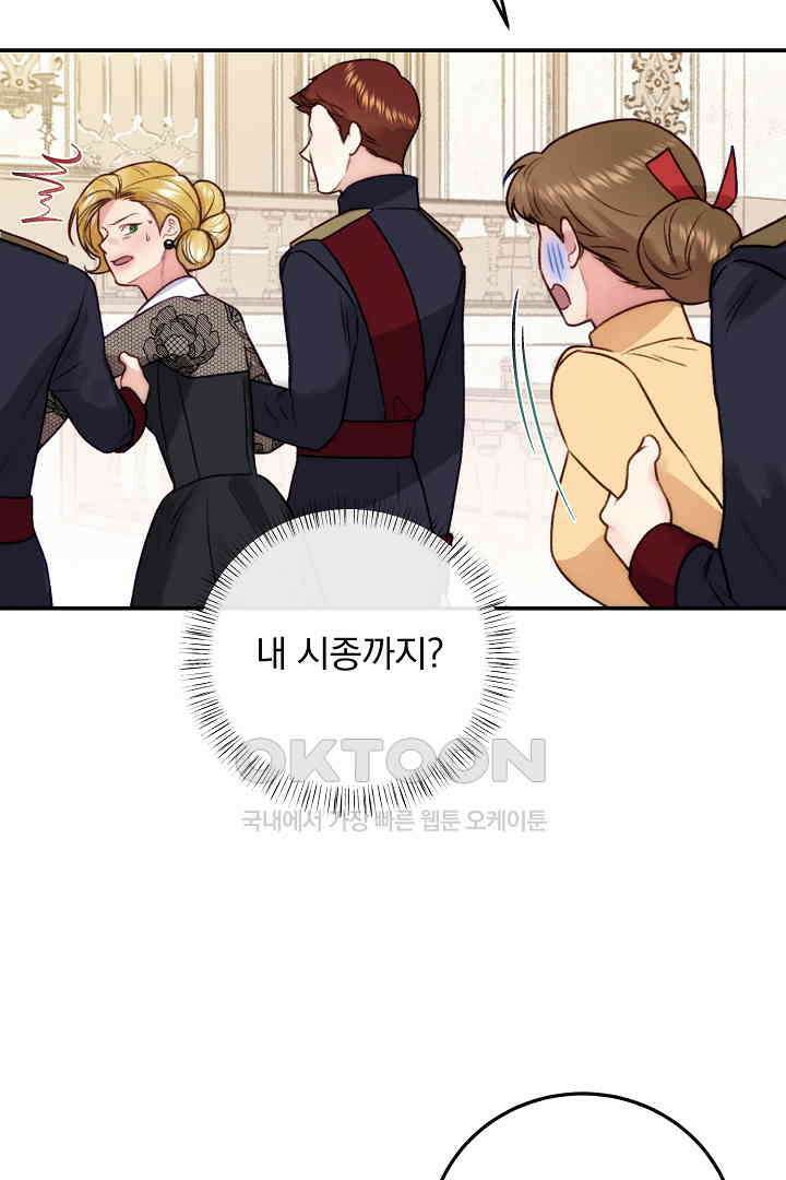 얼굴밖에 볼 게 없어 71화 17