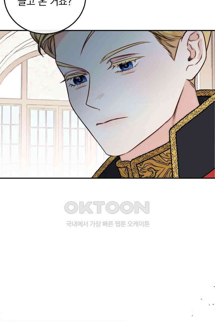 얼굴밖에 볼 게 없어 71화 19