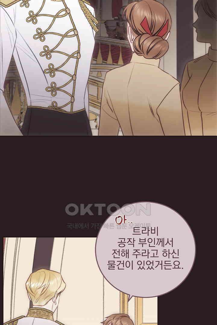 얼굴밖에 볼 게 없어 71화 21