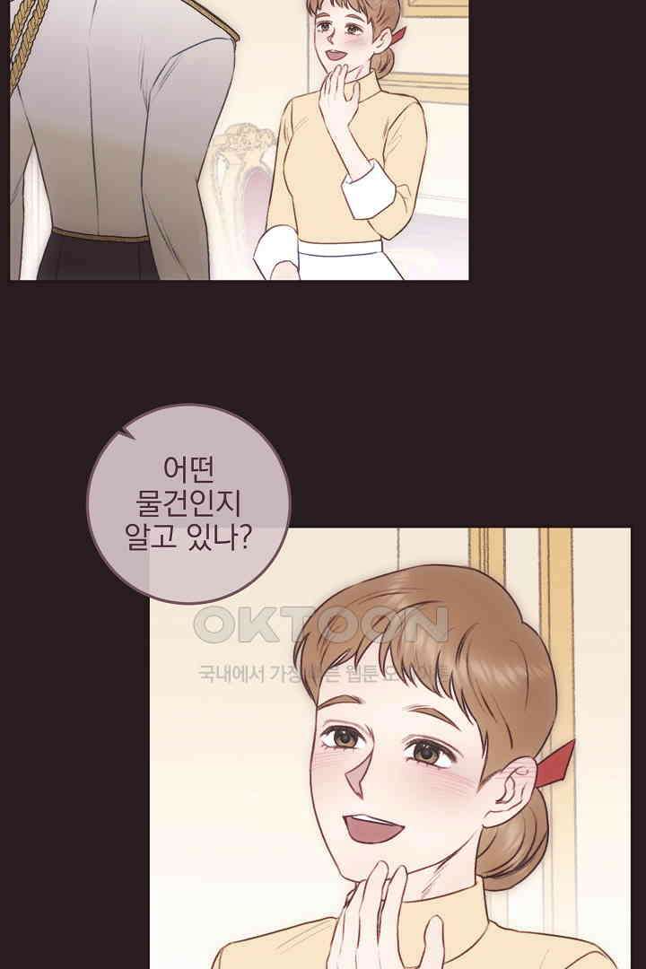얼굴밖에 볼 게 없어 71화 22