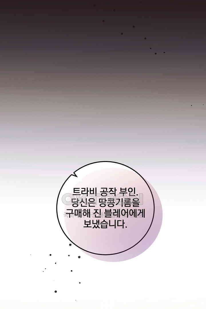 얼굴밖에 볼 게 없어 71화 25