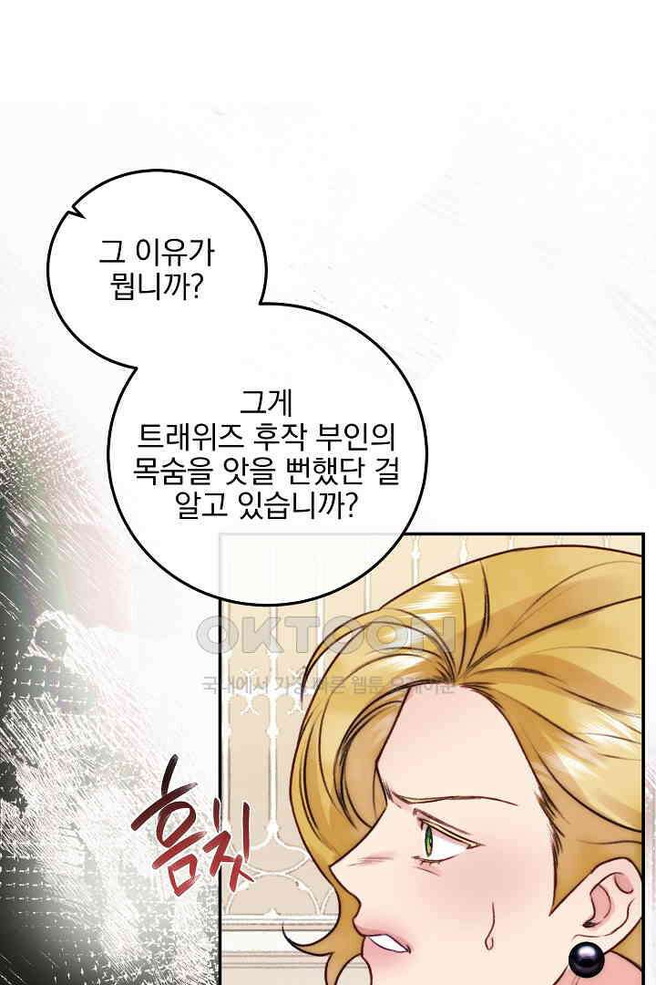 얼굴밖에 볼 게 없어 71화 27