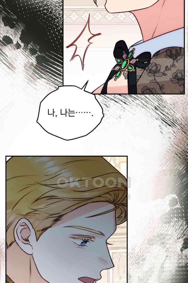 얼굴밖에 볼 게 없어 71화 28