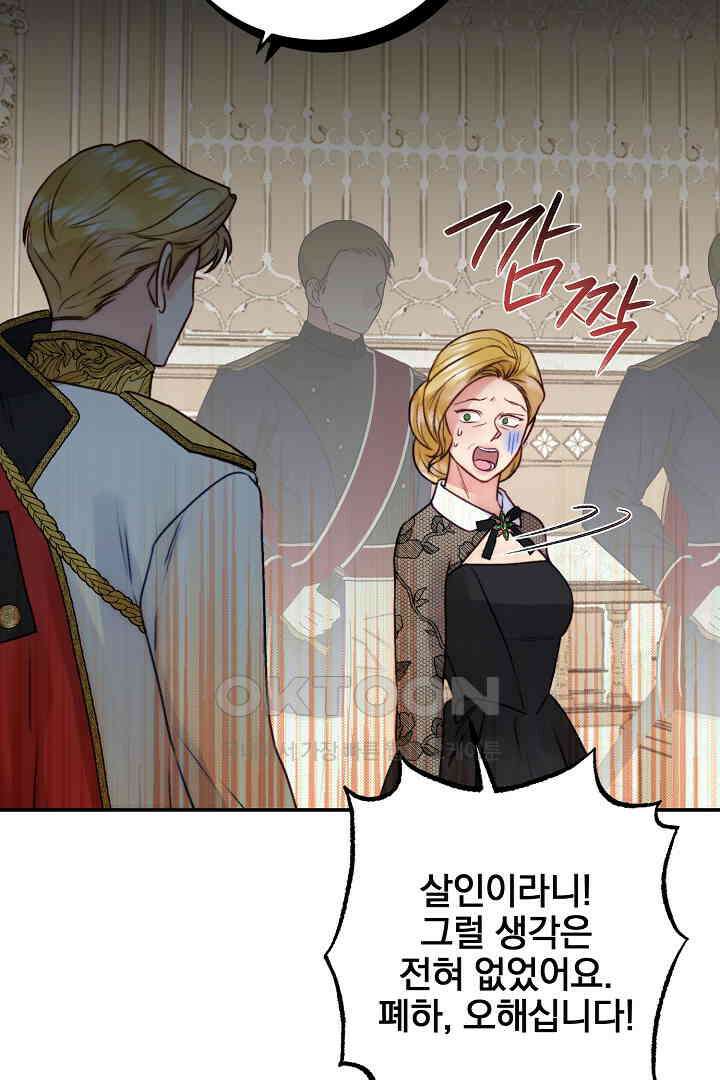 얼굴밖에 볼 게 없어 71화 30