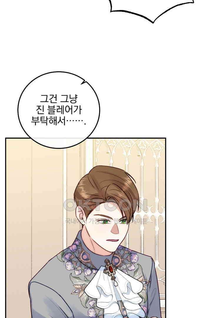 얼굴밖에 볼 게 없어 71화 31