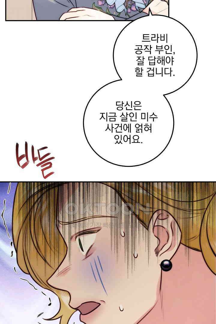 얼굴밖에 볼 게 없어 71화 32