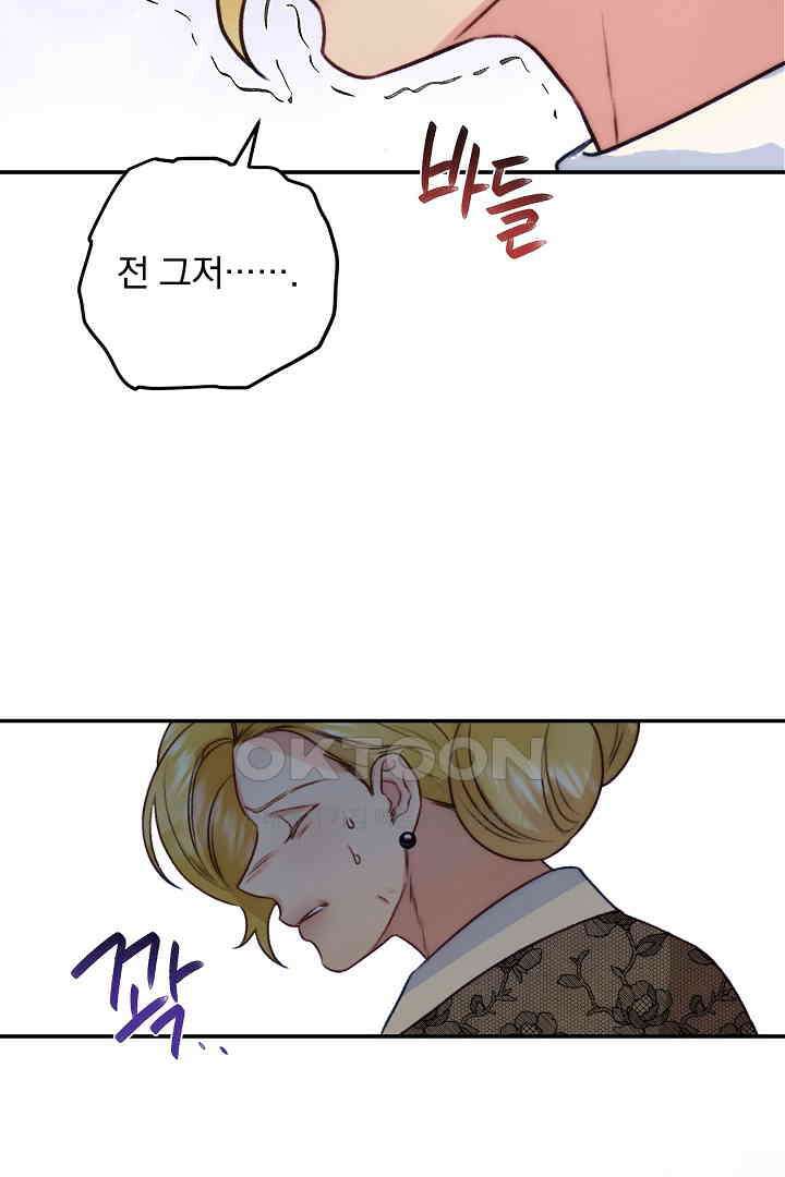 얼굴밖에 볼 게 없어 71화 33