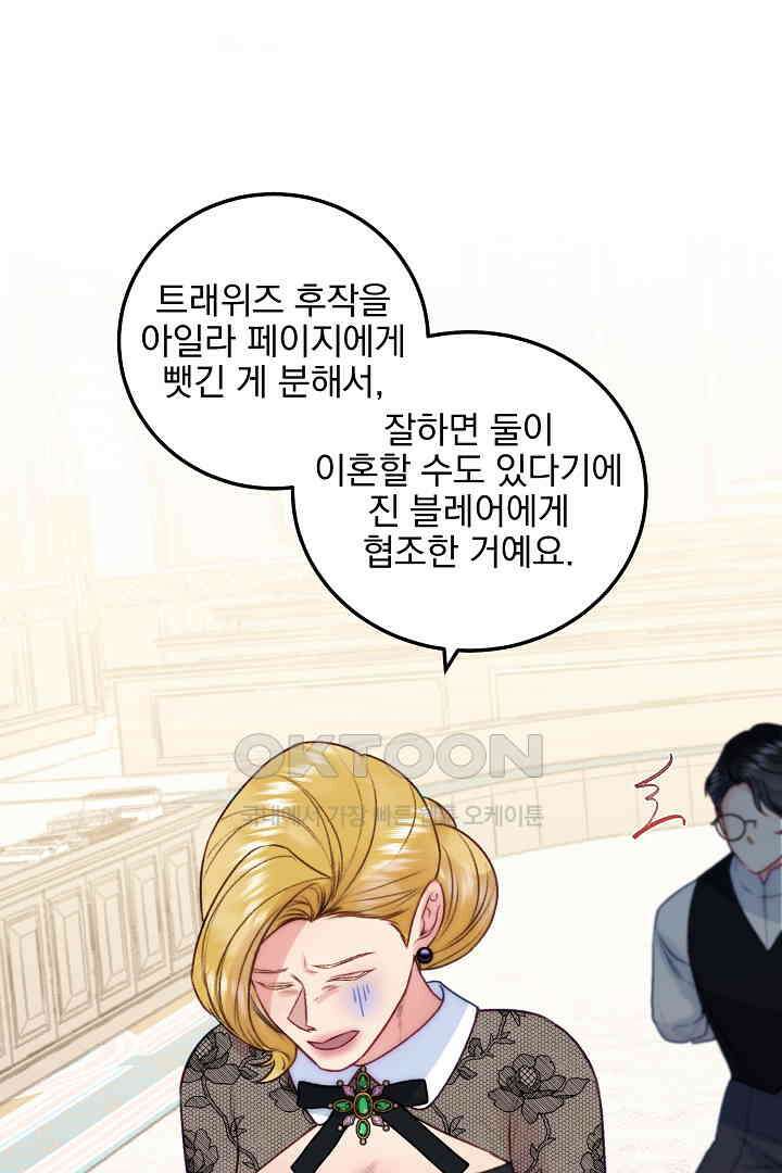 얼굴밖에 볼 게 없어 71화 35