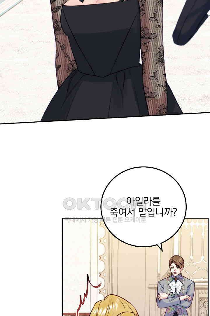 얼굴밖에 볼 게 없어 71화 36