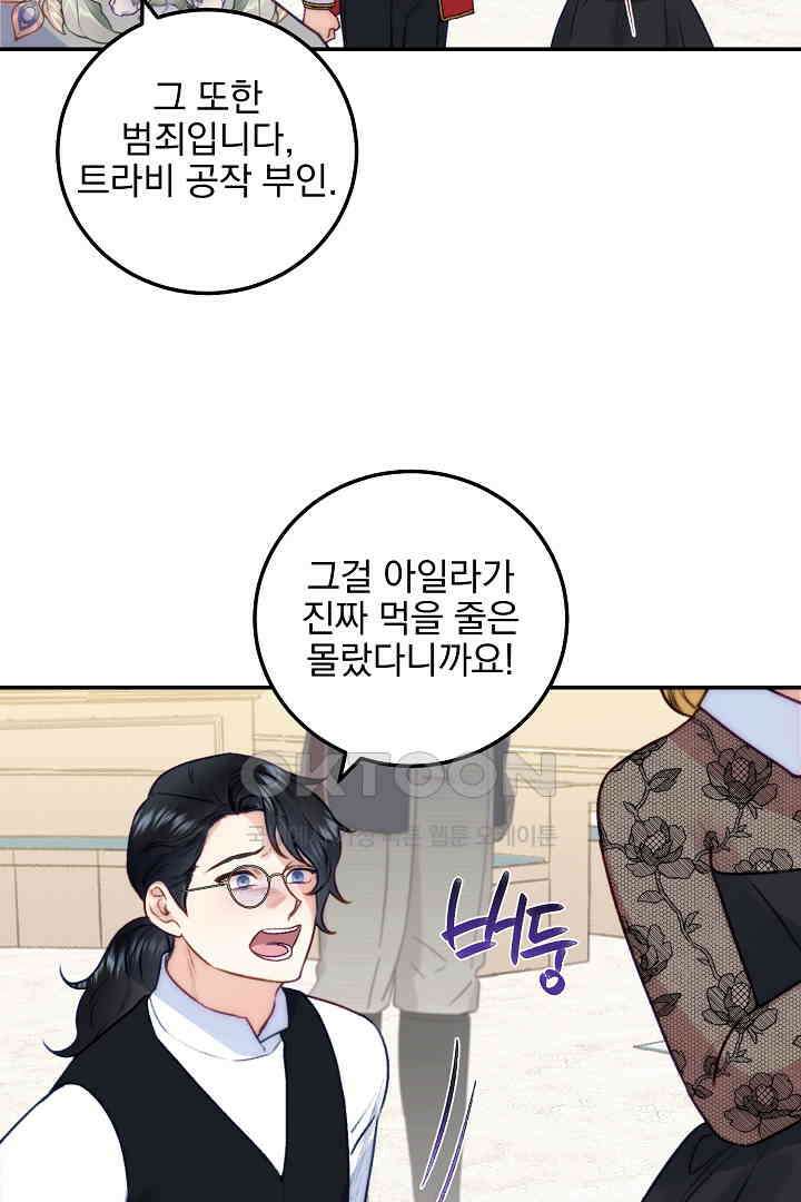 얼굴밖에 볼 게 없어 71화 38