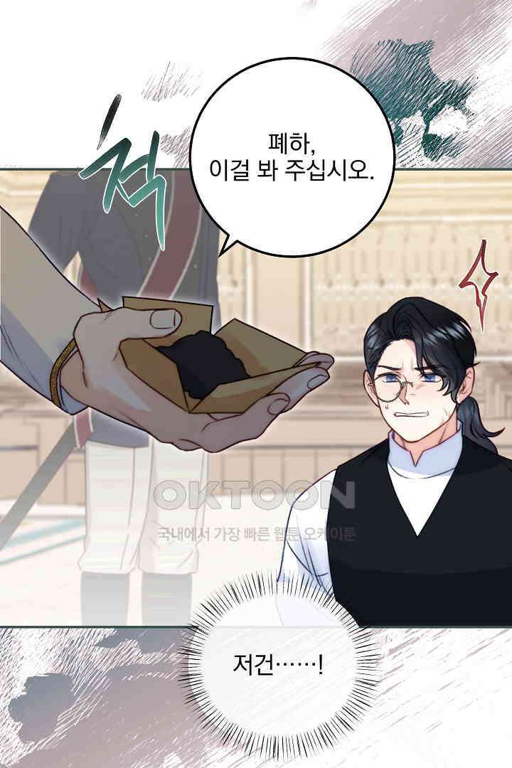 얼굴밖에 볼 게 없어 71화 41