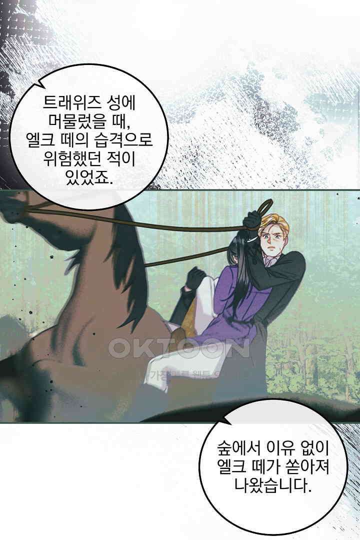 얼굴밖에 볼 게 없어 71화 43