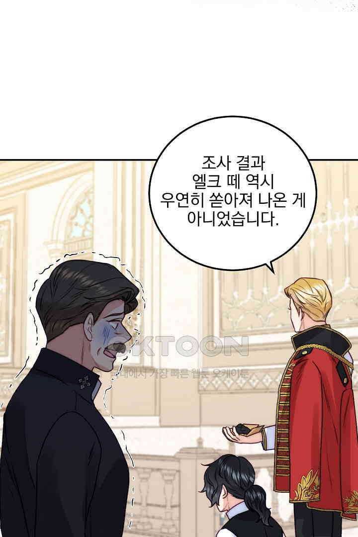 얼굴밖에 볼 게 없어 71화 44