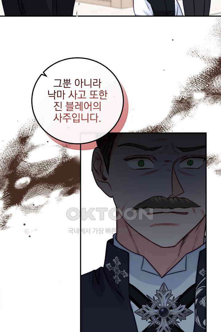 얼굴밖에 볼 게 없어 71화 45