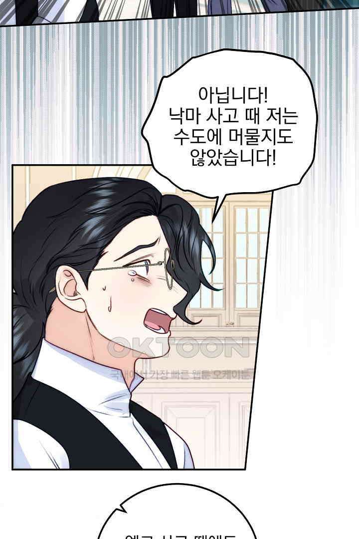 얼굴밖에 볼 게 없어 71화 47