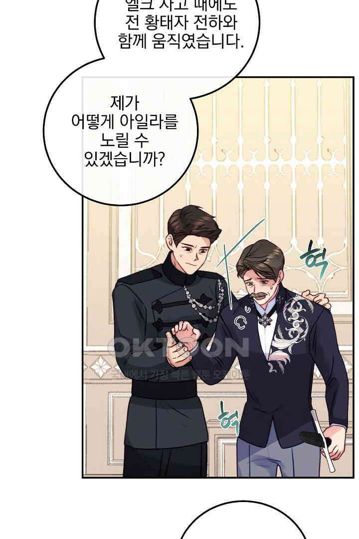 얼굴밖에 볼 게 없어 71화 48