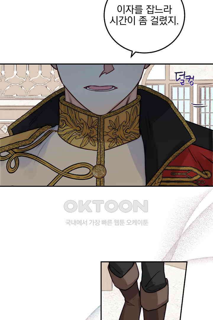 얼굴밖에 볼 게 없어 71화 49
