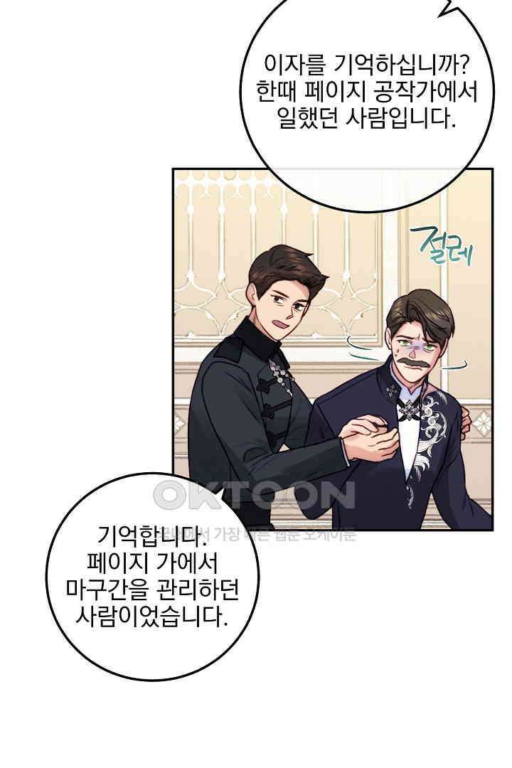 얼굴밖에 볼 게 없어 71화 52