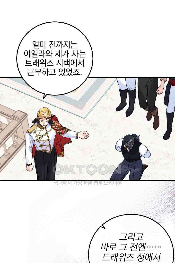 얼굴밖에 볼 게 없어 71화 53
