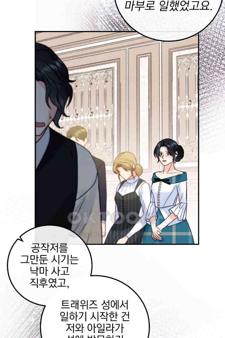 얼굴밖에 볼 게 없어 71화 54