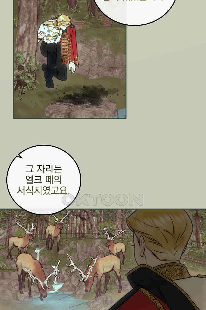 얼굴밖에 볼 게 없어 71화 57